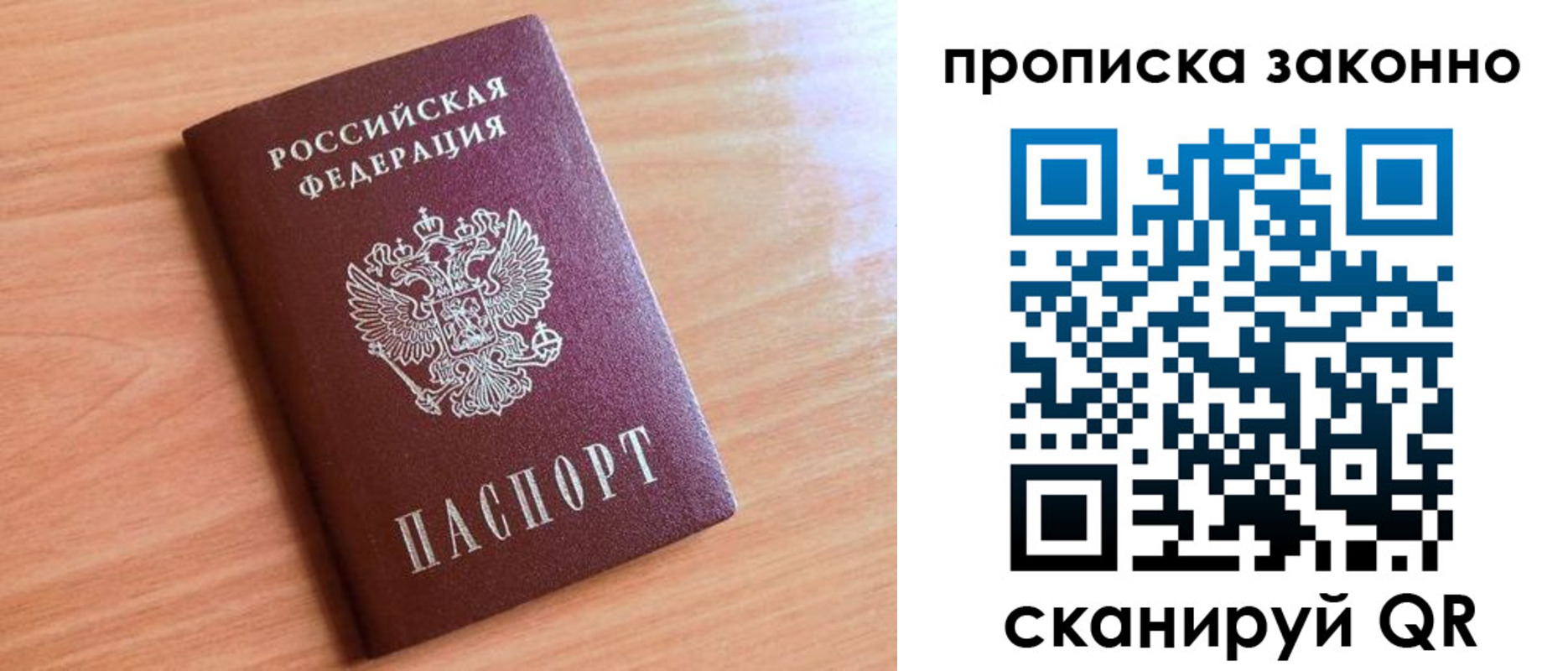 пропишу в квартире в Пролетарске