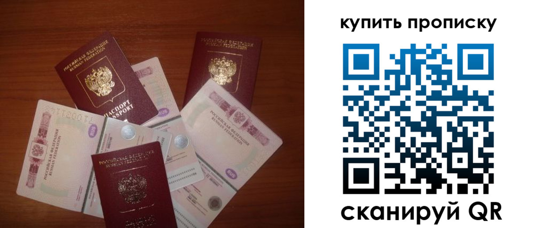 прописка регистрация в Пролетарске