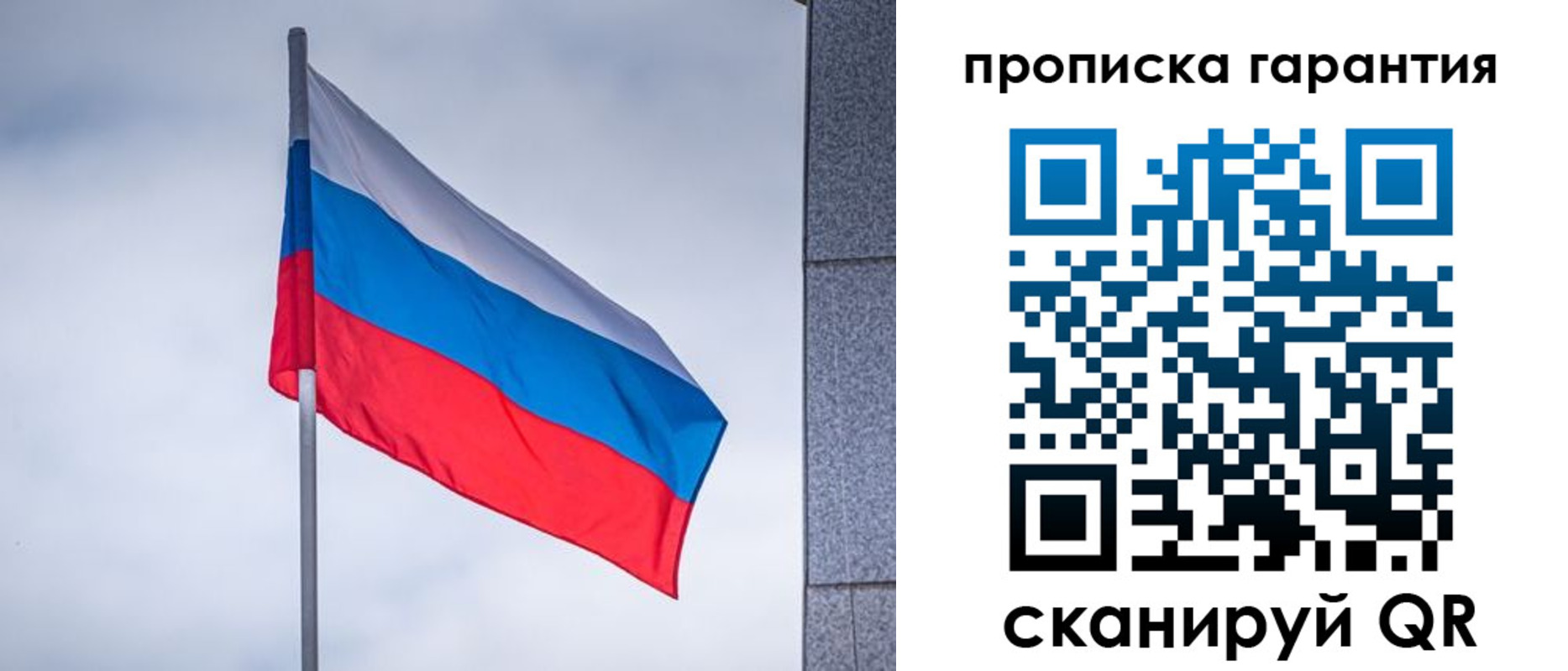 временная регистрация гарантия в Пролетарске