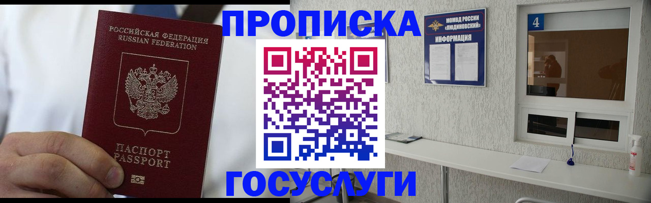 временная регистрация надежно в Пролетарске