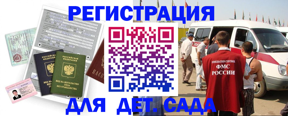 временная регистрация для школы в Пролетарске