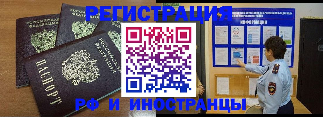 временная регистрация поиск в Пролетарске