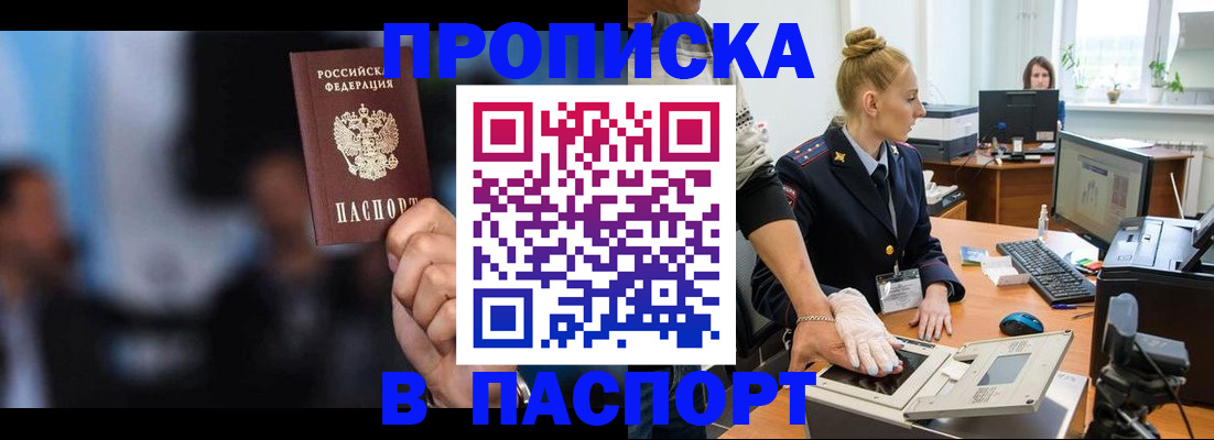 временная регистрация законно в Пролетарске