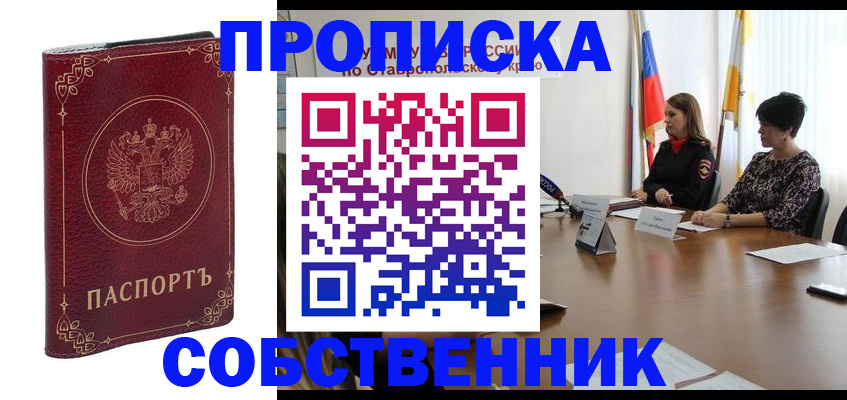 временная регистрация гарантия в Пролетарске