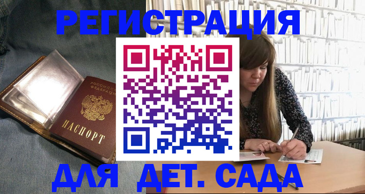 прописка иностранных граждан в Пролетарске
