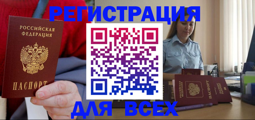 временная регистрация законно в Пролетарске