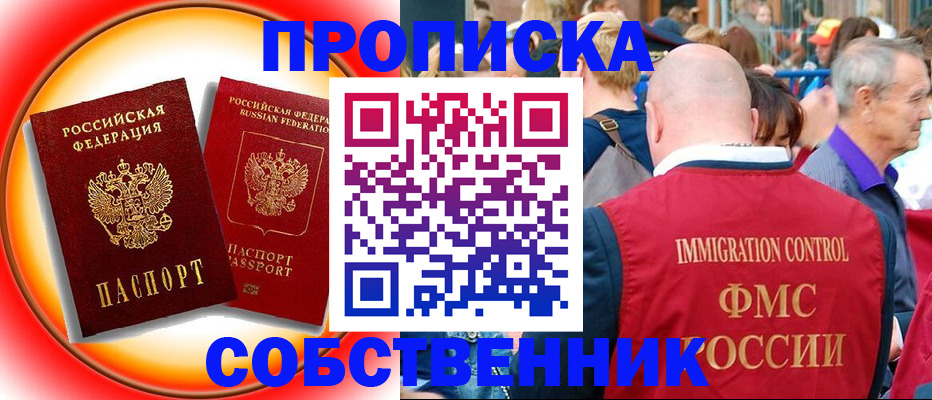 прописка иностранных граждан в Пролетарске
